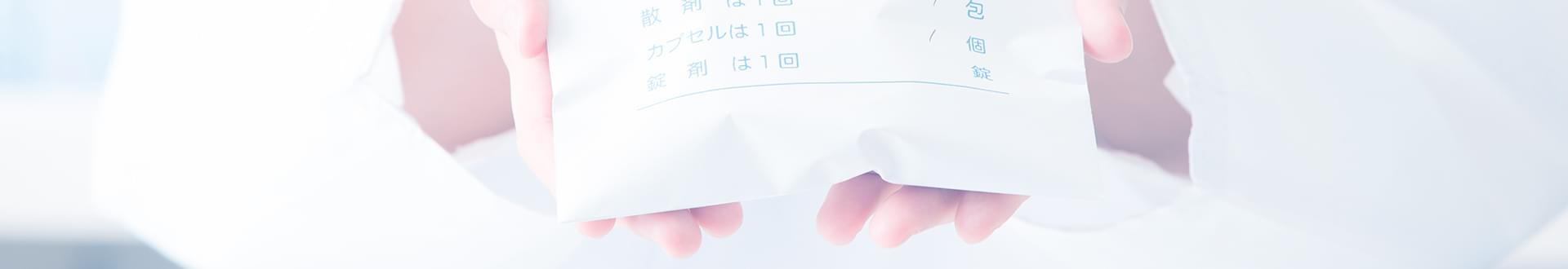 EPARKお薬手帳
