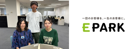 新卒採用